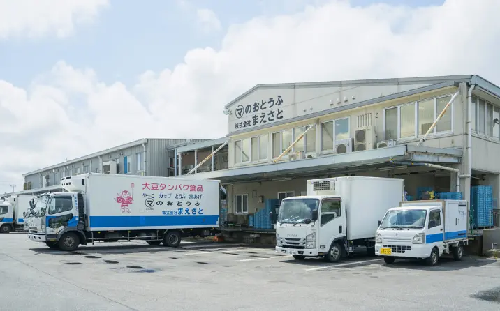 株式会社まえさと 本社・こんにゃく工場・豆腐工場